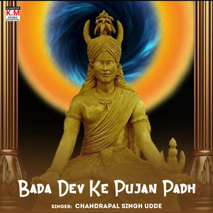 Bada Dev Ke Pujan Padh