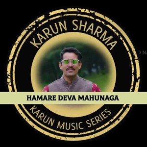 Hamare Deva Mahunaga