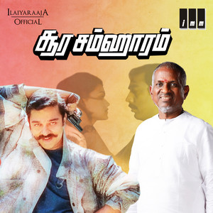 Naan Enbathu Neeyallava