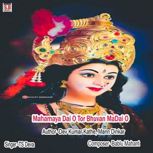 Mahamaya Dai O Tor Bhuvan Ma Dai O