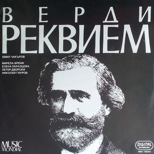 Sofia National Opera Chorus - Requiem, Dies irae - VI. Rex tremendae