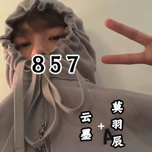 黎明前的黑暗 (Remix)