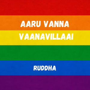 Aaru Vanna Vaanavillaai