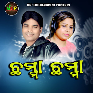 Chhama chhama