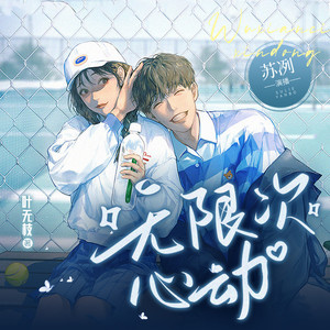 苏叭 - 第54章 同病相怜