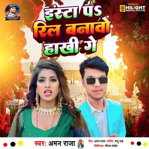 Insta Pa Reels Banavo Hakhi Ge