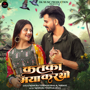 Katka Maya Karthas (Explicit)