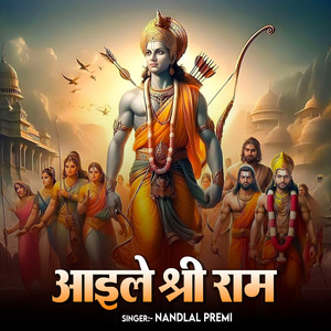 Aaile Shree Ram