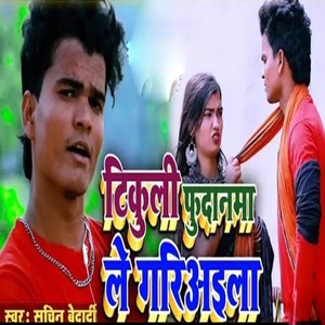 Tikulia Fudanama Le Gariaila