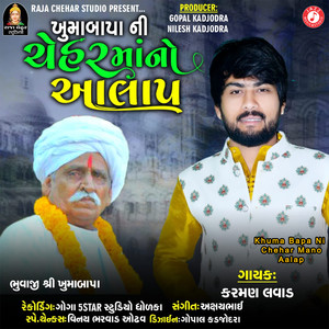 Khuma Bapa Ni Chehar Mano Aalap
