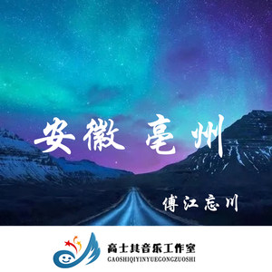 Love is gone (咚鼓版)