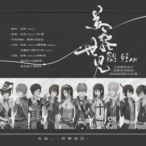 苏黎世见·纯歌版