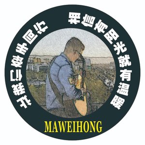 有阳光就有温暖