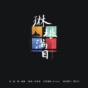 红色中国说 (伴奏)