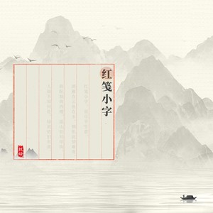 灯火封面