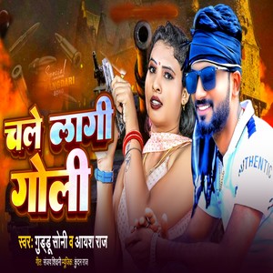 Chale Lagi Goli