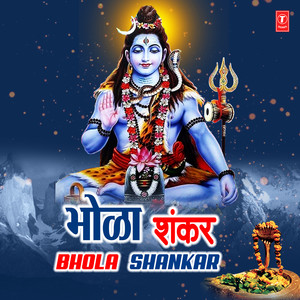 Chal Ghe Kavad Ja Shivalaya (From