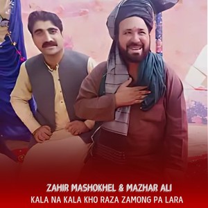 Kala Na Kala Kho Raza Zamong Pa Lara