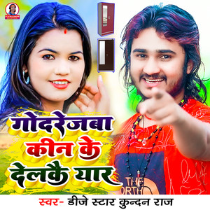 Godrejwa Kin Ke Delkai Yaar