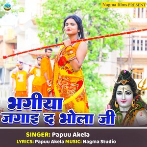 Bhagiya Jagai Da Bhola Ji (Explicit)