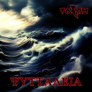 Μέρος 2ο // Σπουδή στο ταξίδι της σφαίρας (feat. KooZ) (Explicit)