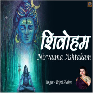 Shivoham Nirvaana Ashtakam - Single