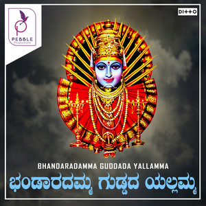 Bhandaradamma Guddada Yallamma