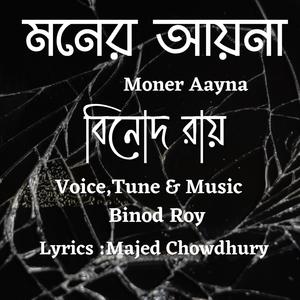 Moner Aayna