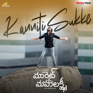 Kanneeti Sukkey (From "Market Mahalakshmi") - Single