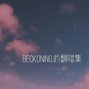 茫 (Live)