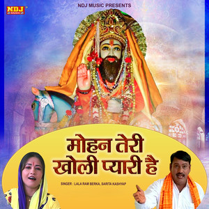 Mohan Teri Kholi Pyari Hai