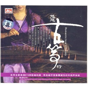 群星 - 你看你看月亮的脸