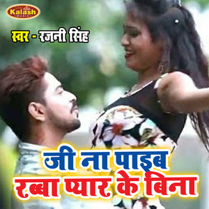 Jee Na Paib Rabba Pyar Ke Bina