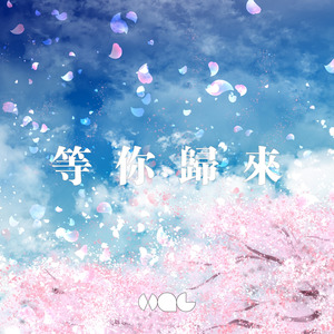 星夜语封面