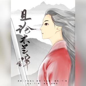 且论木兰辞