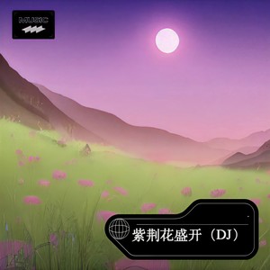 紫荆花盛开封面