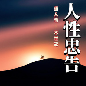 吉生学堂 - 老祖宗处世智慧|卓越将领的秘诀:稳定策略带来胜利