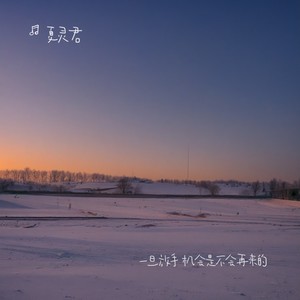 幸福这种东西都要在失去以后才会发现