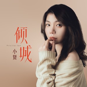 笑看风云封面