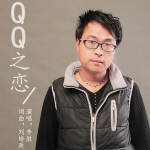 命运地铁 (伴奏)