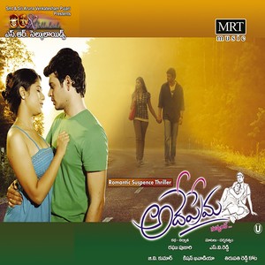 Adhe Prema (Original Motion Picture Soundtrack)