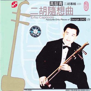 空山鸟语