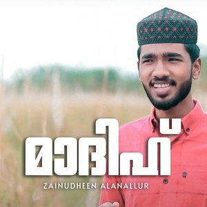 Kulir Paitha Marubhoovil (From 