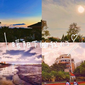 暖阳下的我们 (修改版)