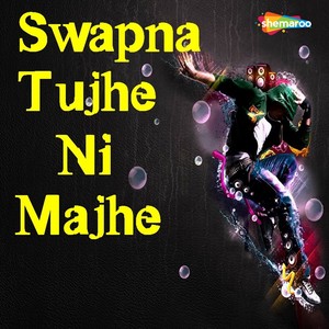 Swapna Tujhe Ni Majhe (Original Motion Picture Soundtrack)