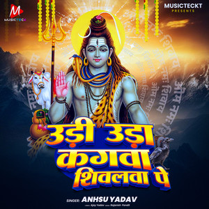 Udi Udi Kagwa Shivalwa Pe