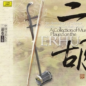 秦腔主题变奏曲 (Inst.)