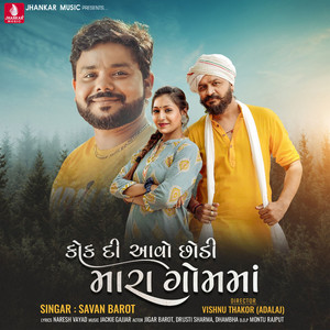 Kok Di Aavo Chhodi Mara Gomma - Single