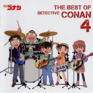 名探侦コナン テーマ曲集 4 ~THE BEST OF DETECTIVE CONAN 4~