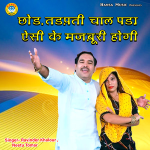 Chord Tadpati Chal Pada Esi Ke Majboori Hogi